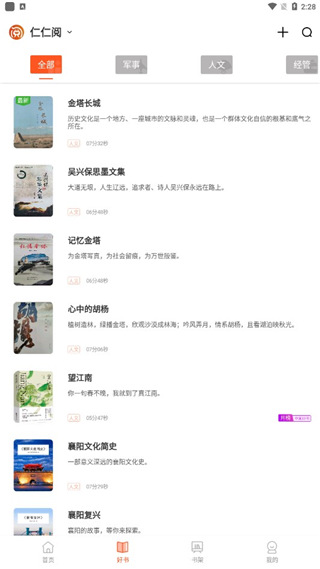 悦读陵图