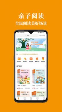 助读云阅读管理app客户端