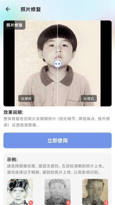 时光影音修复馆软件版