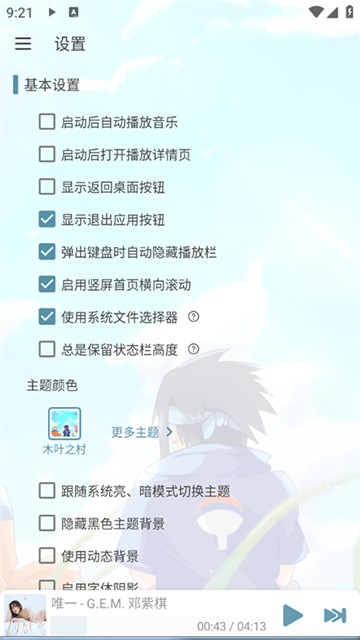 新洛雪音乐