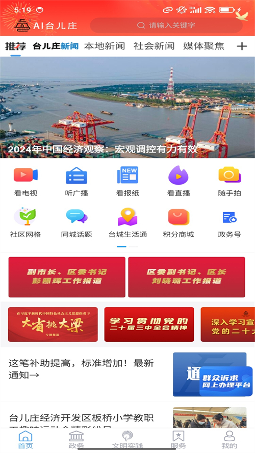 AI台儿庄