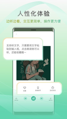开心听书app手机版
