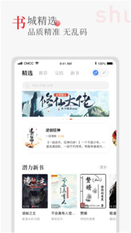 听书阁app下载安装安卓版