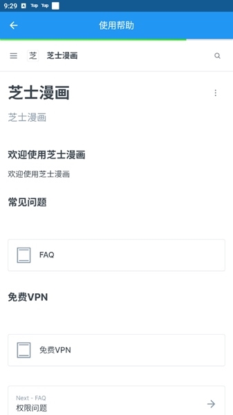 芝士漫画2.1.7版本app下载安装