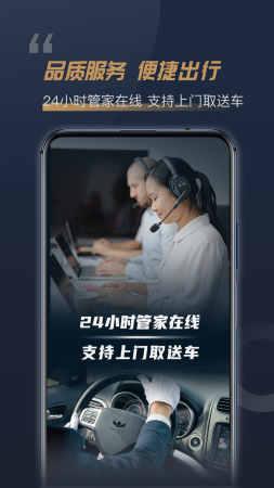 枫叶租车APP手机版
