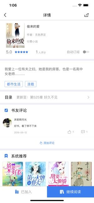 香狸文学APP版