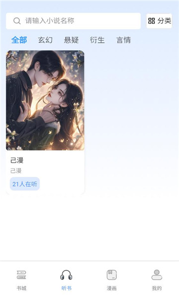 己漫漫画