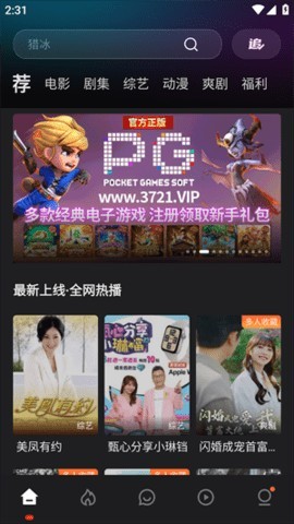 电影猎手