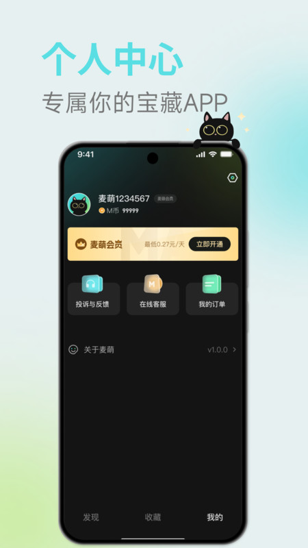 麦萌短剧app下载