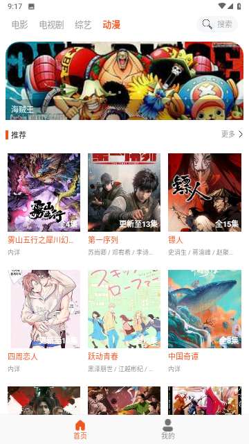 IQQTV影视app最新版