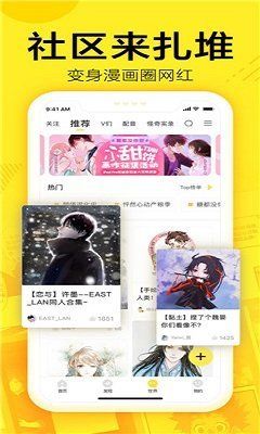 麦芽糖漫画APP