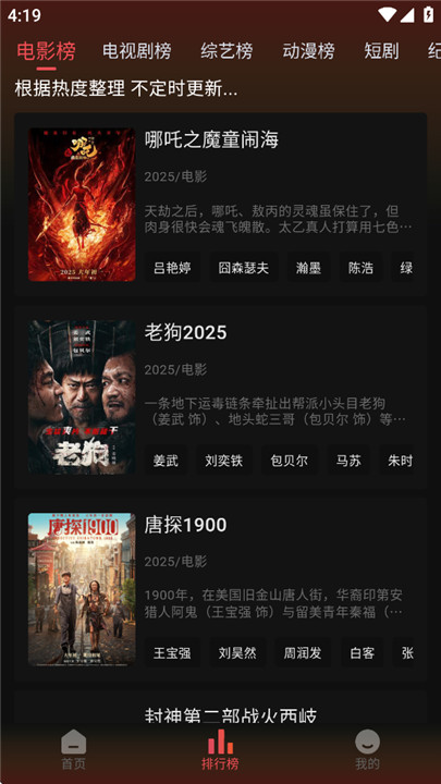 灵虎影视