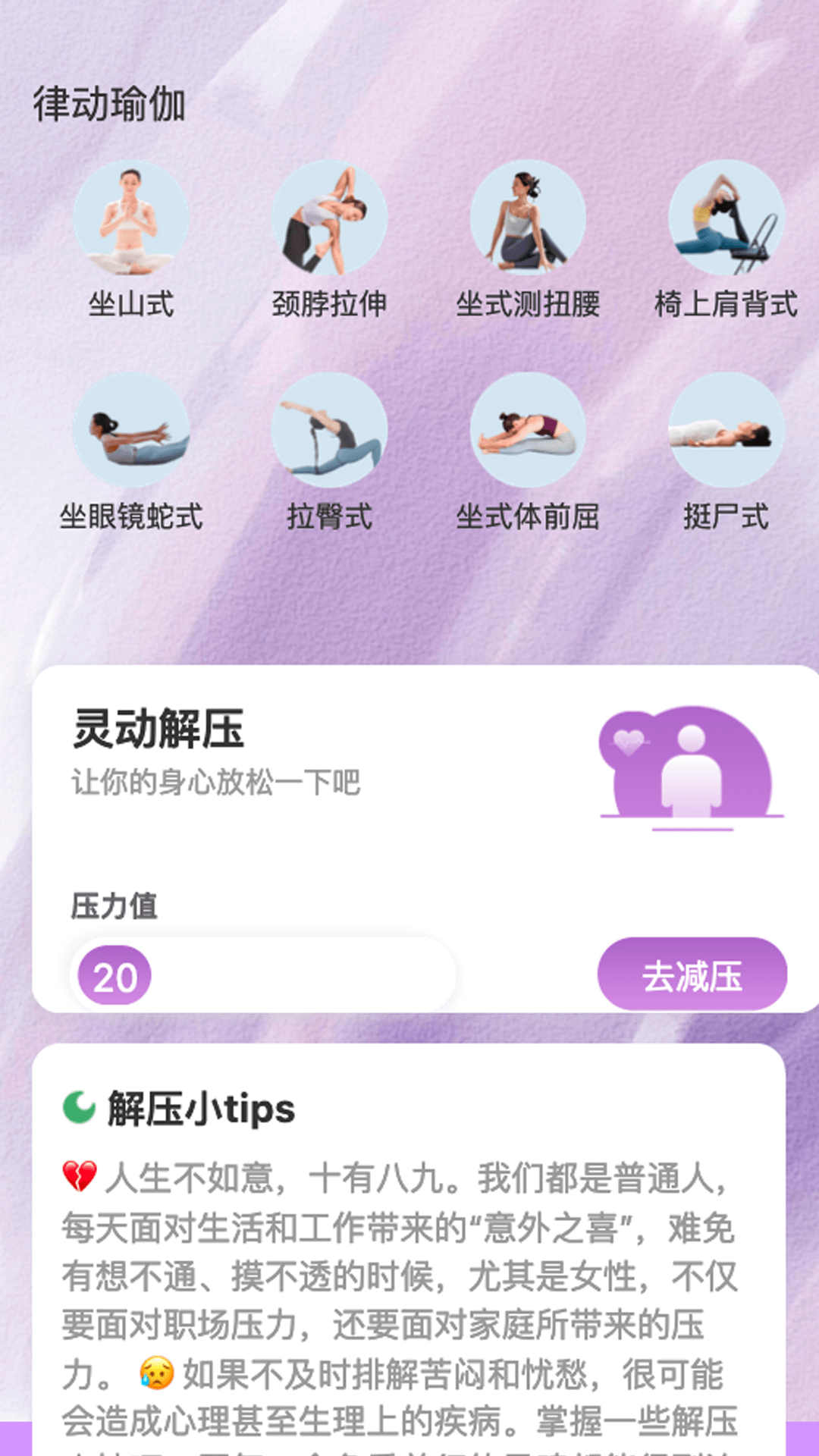 律动乐刷软件版