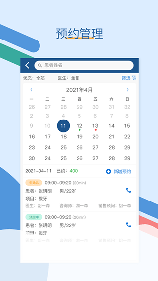 全诊通诊所
