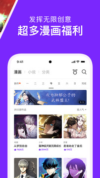 咚漫漫画app下载免费正版2023