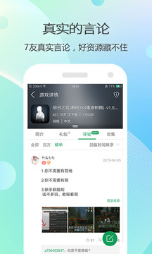 7723游戏盒安装免费老版本5.0.0下载