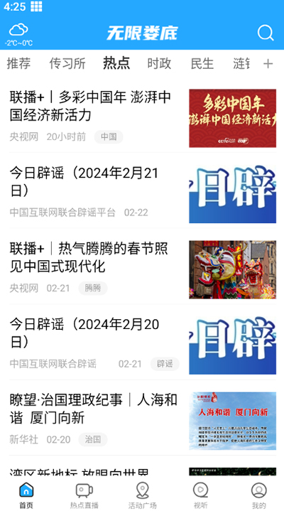 无限娄底