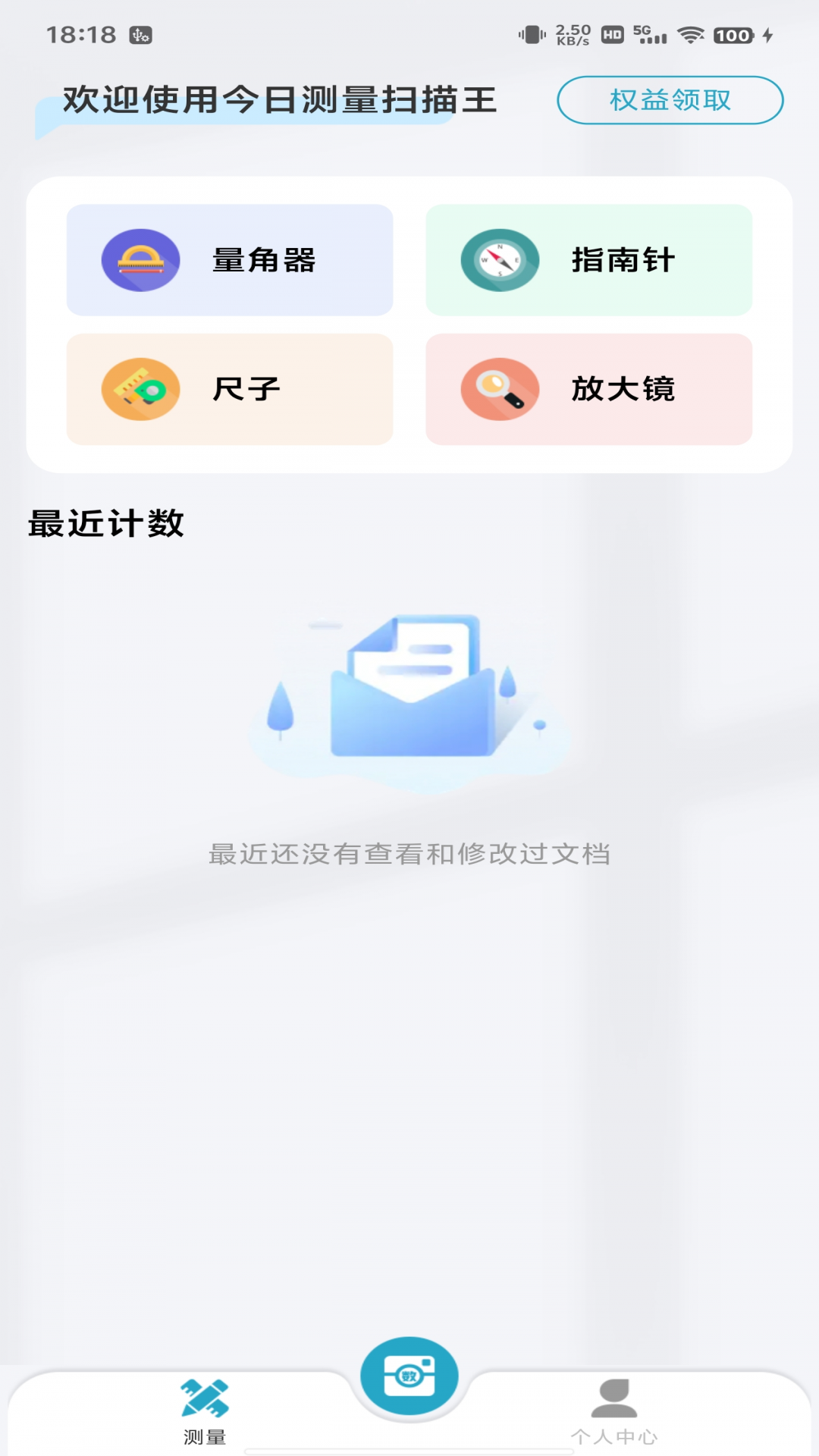 免费打卡修改水印相机