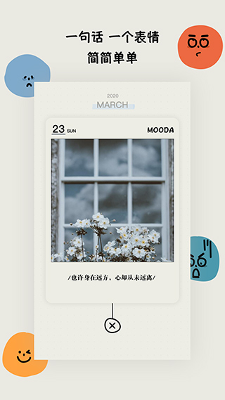 MOODA日记