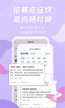 漫播听剧
