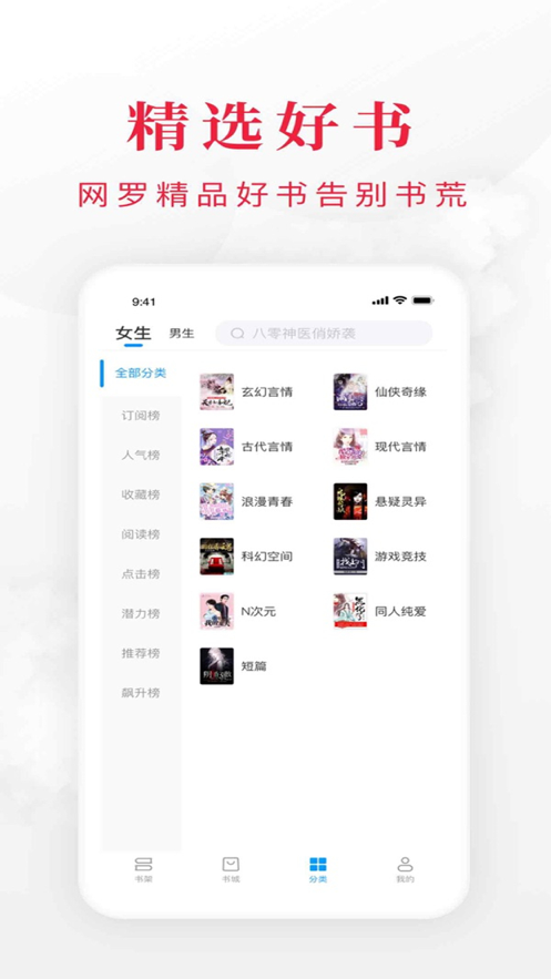 书韵小说app苹果版