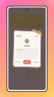 iCity我的日记软件