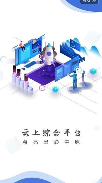 云上夏邑APP手机客户端