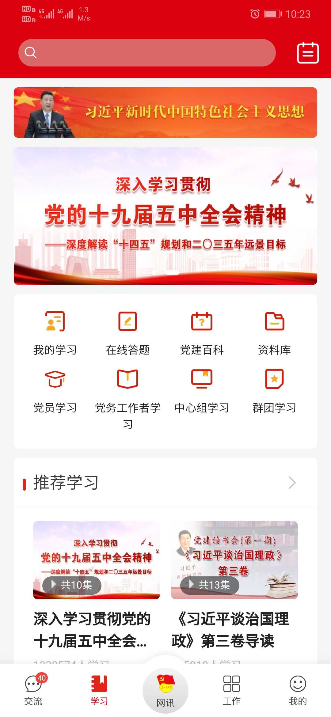 铁人先锋