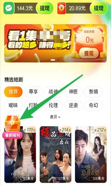 芒果剧场app下载