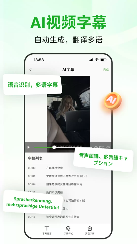 录咖软件