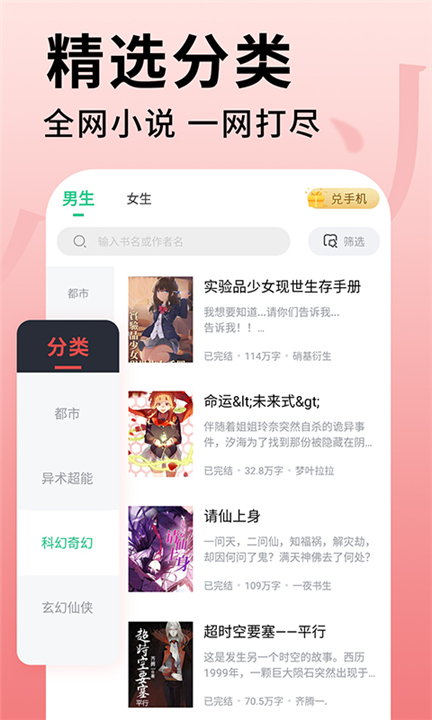 全民追书大师漫画