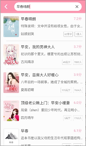 美萌小说