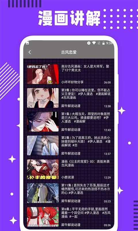 看看漫画工具app下载