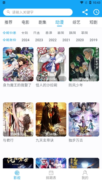 曹蛋烈影院app下载