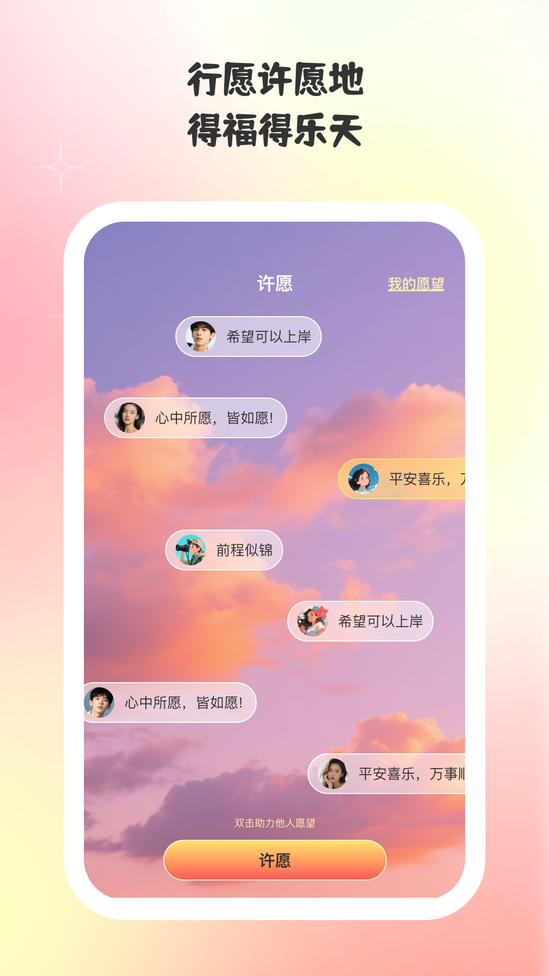 巧甜相机
