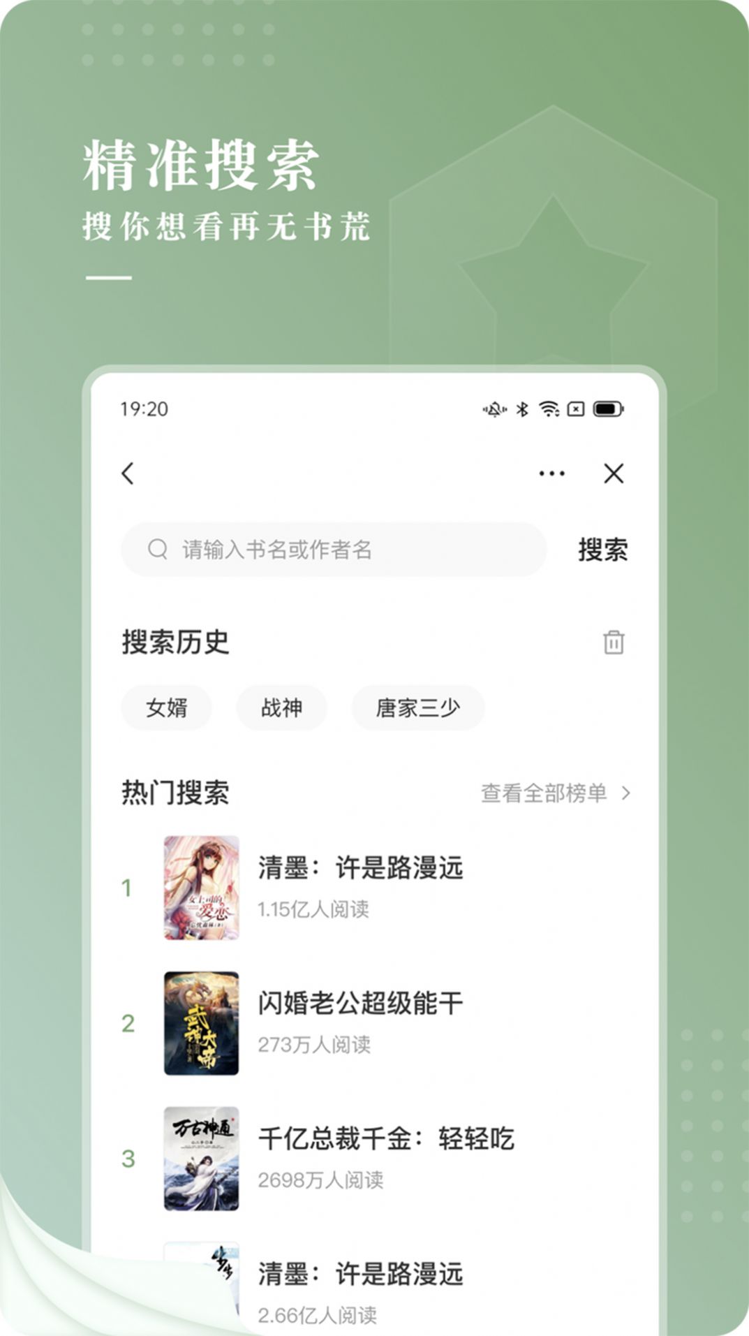 字节跳动新草小说app版