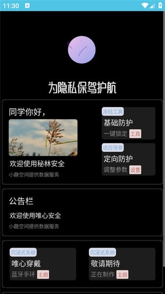 秘林