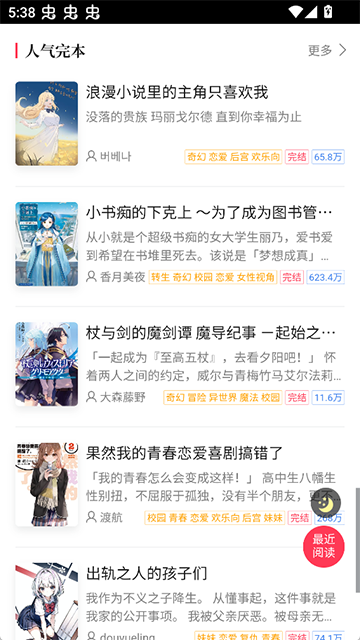 哔哩轻小说测试版