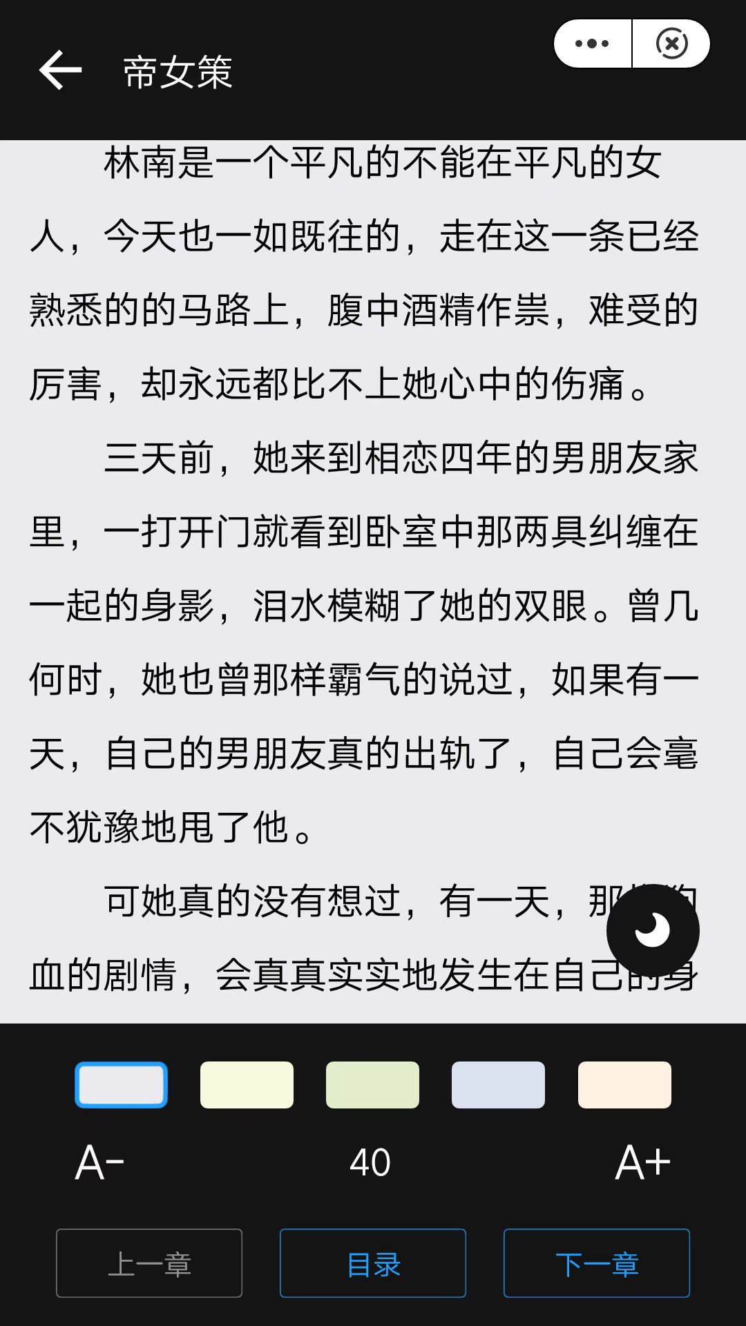 阅书书小说app版