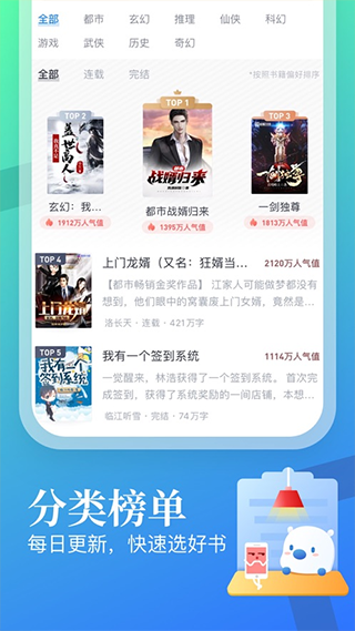 畅悦小说免费阅读网下载vip账号