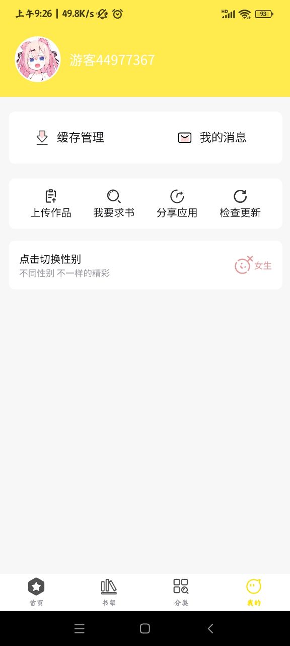 哎坤漫画APP手机版