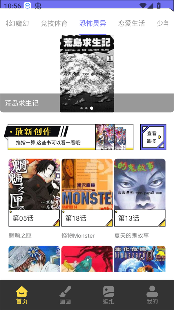 漫星星
