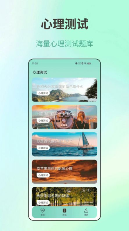 体检健康app最新版