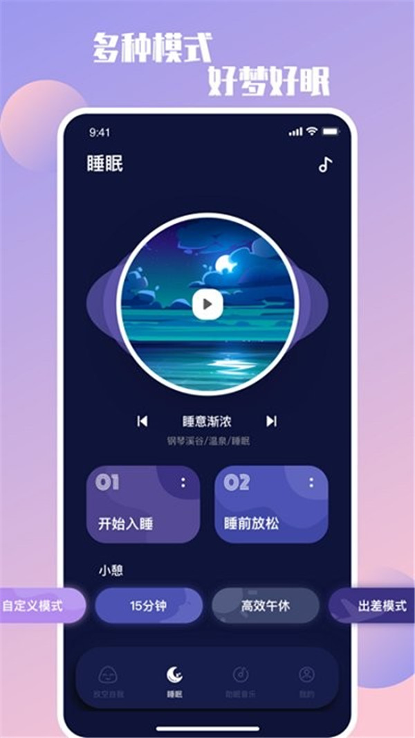 声谷app