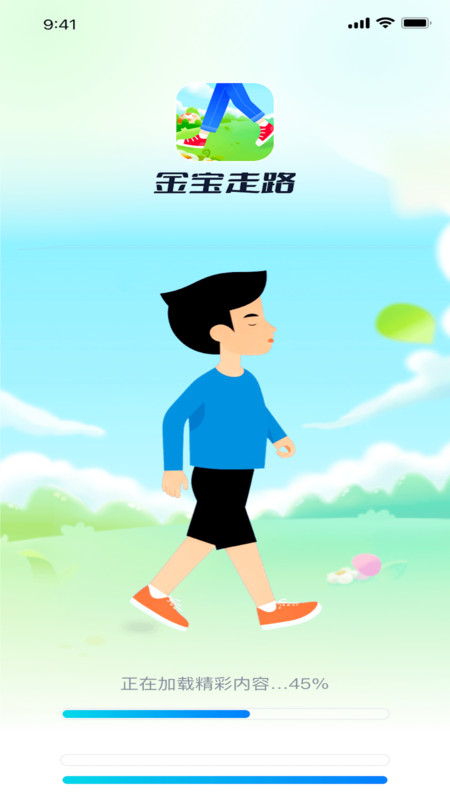 金宝走路软件最新版