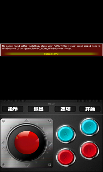 MAME模拟器汉化版