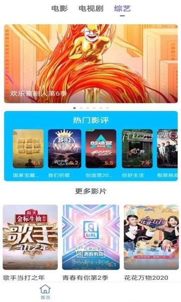 新麦看点软件版