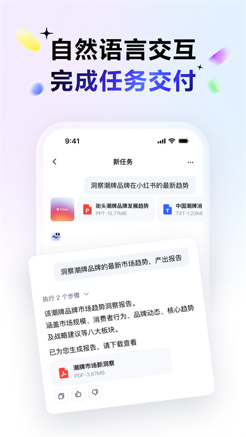 百度搭子