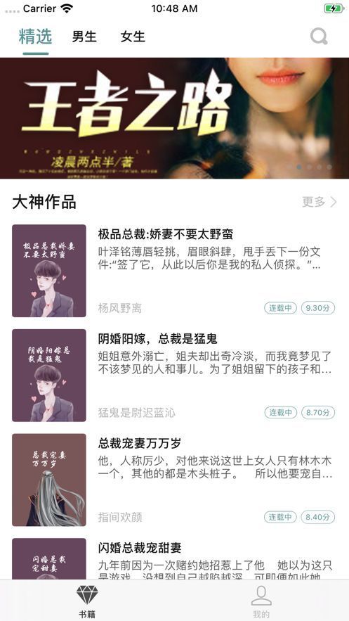 书海免费阅读小说大全软件下载