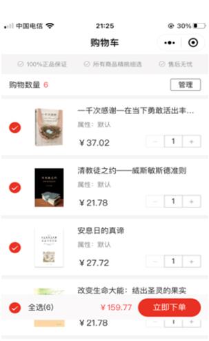 天梯阅读app版